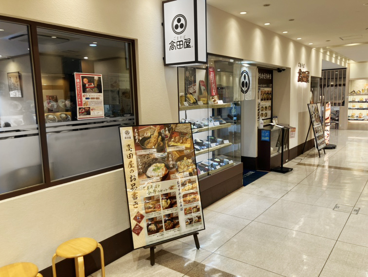 店舗イメージ